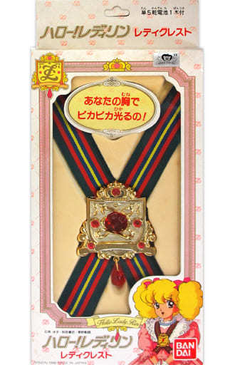 希少品　BANDAI　ハロー!レディリン　レディクレスト ハロー！レディリン レディクレスト - 魔女っ子おもちゃや可愛い物に