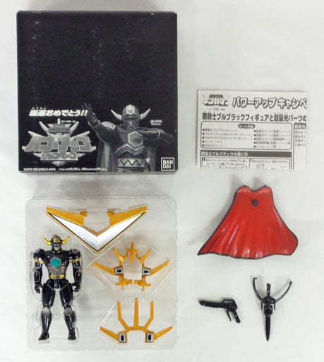 駿河屋 -<中古>黒騎士ブルブラック＆超装光パーツセット 「星獣戦隊