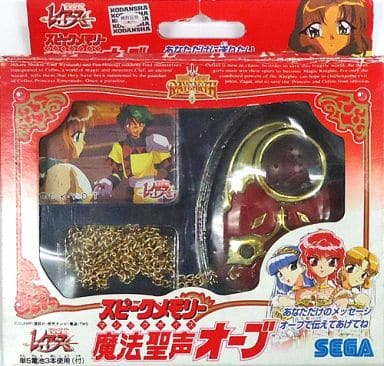 おもちゃ　スピークメモリー 魔法聖声オーブ 「魔法騎士レイアース」 魔法騎士レイアース 魔法聖声オーブ - メルカリ