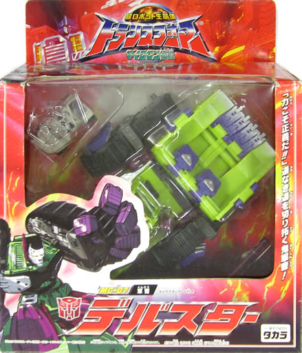 Sergeant Mc 07 Devastator Super Robot Life Form Transformer Micro Legend Toy Hobby Suruga Ya Com Sergeant Mc 07 Devastator Super Robot Life Form Transformer Micro Legend Toy Hobby Suruga Ya Com
