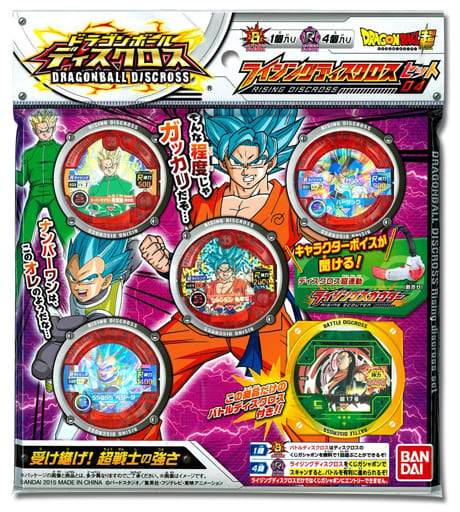 ドラゴンボールディスクロス 4