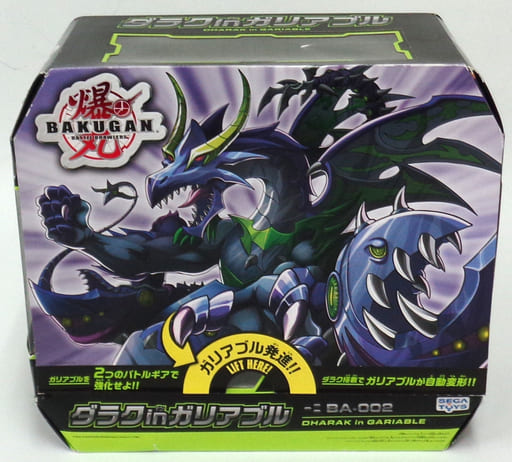 駿河屋 -<中古>BA-002 ダラクinガリアブル 「爆丸」（おもちゃ(男児向け)）