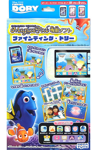 おもちゃ ディズニーキャラクターマジカルポッド専用ソフト ファインディング ドリー おもちゃホビー Suruga Ya Com