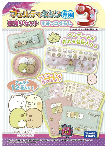Felty Sewing Machine Exclusive Sold Set Sumikoguri Toy Hobby Suruga Ya Com