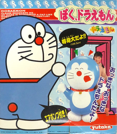 ★ぼく、ドラえもん　等身大ドラえもん★ 駿河屋 -<中古>ぼく、ドラえもん 等身大おっきなドラえもん（おもちゃ