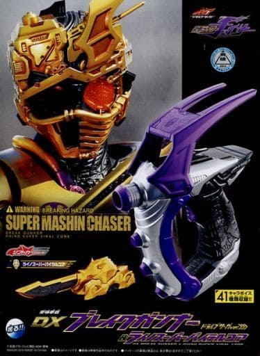 駿河屋 -<中古>[単品] DXブレイクガンナー ドライブサーガver
