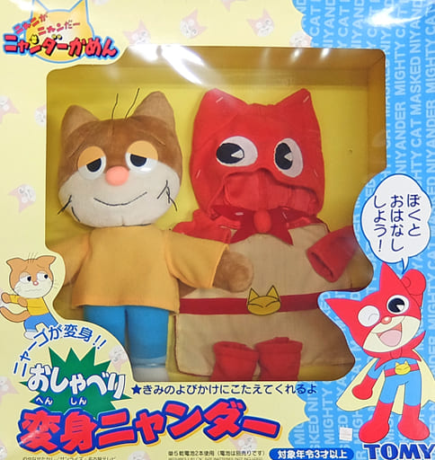 TOMY おしゃべり変身ニャンダーかめん 駿河屋 -<中古>おしゃべり 変身ニャンダー 「ニャニがニャンだー
