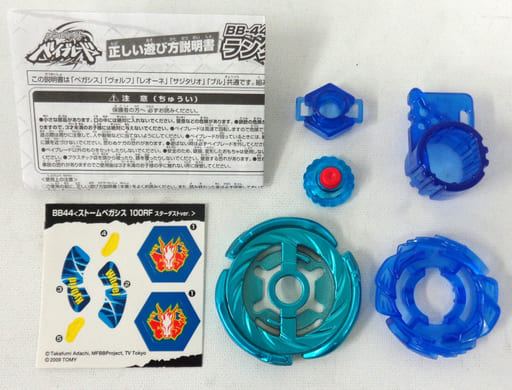 メタルファイトベイブレード ストームペガシス 100RF スターダストver. Amazon.co.jp: BB44 -01 ストームペガシス100RFスターダストVer.（単品