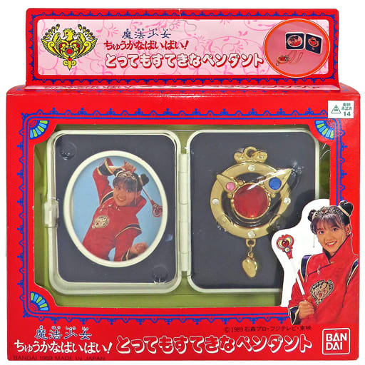 ツヤ　BANDAI 魔法少女ちゅうかなぱいぱい☆ヘアーブレスとペンダント 駿河屋 -<中古>とってもすてきなペンダント 「魔法少女ちゅう