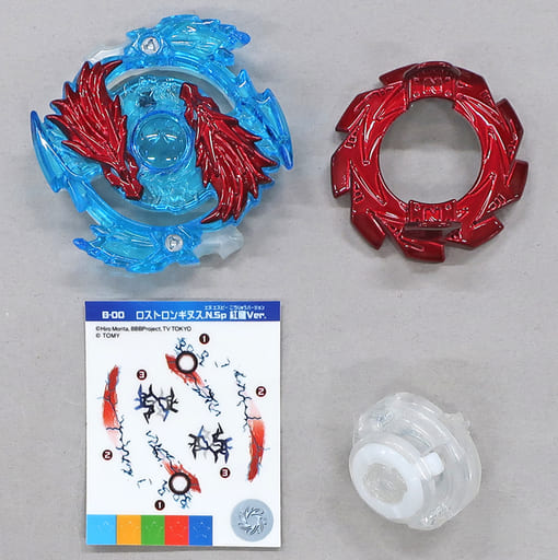 駿河屋 -<中古>ロストロンギヌス.N.Sp 紅龍Ver. 「ベイブレード
