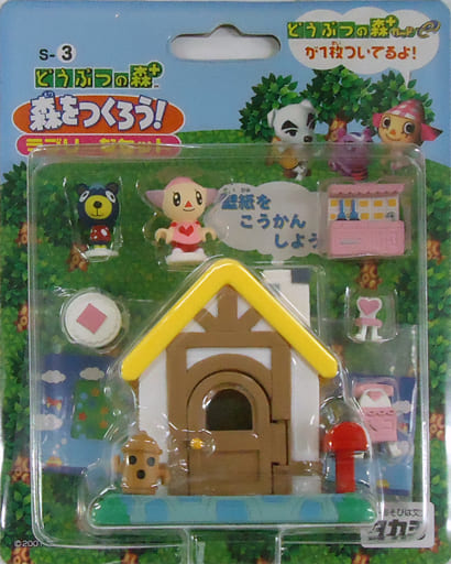 どうぶつの森 森をつくろう ラブリーなセット 駿河屋 -<中古>ラブリーなセット 「どうぶつの森+ 森をつくろう