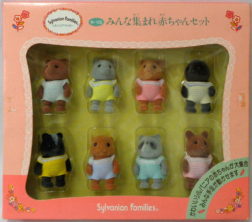 シルバニア 初期 みんな集まれ赤ちゃんセット｜Yahoo!フリマ（旧