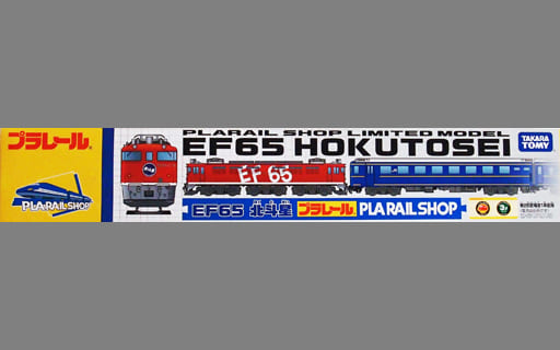 Plarail Ef65 Hokutosei Plarail Shop Only Toy Hobby Suruga Ya Com