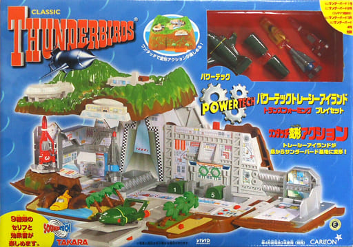 タカラ　サンダーバード　トレーシーアイランド　トランスフォーミング　プレイセット 駿河屋 -<中古>トランスフォーミング・プレイセット・トレーシー