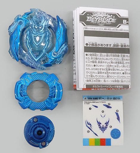 駿河屋 -<中古>超Zアキレス.00.Dm 氷剣Ver. 「ベイブレードバースト