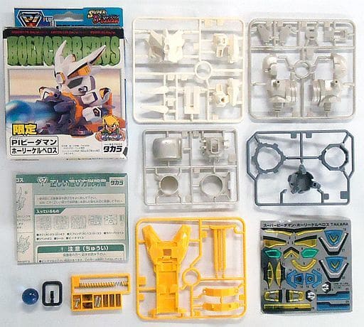 駿河屋 -<中古>ホーリーケルベロス 限定版 「スーパービーダマン PI