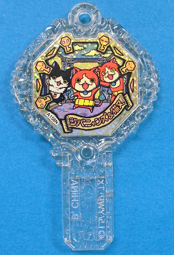 駿河屋 -<中古>[コード保証無し] ジバニャンズ＆猫又 クリスタル妖怪