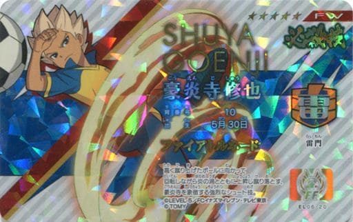 豪炎寺修也 必杀技 5 闪电十一人11license Vol 6 玩具模型 Suruga Ya Com