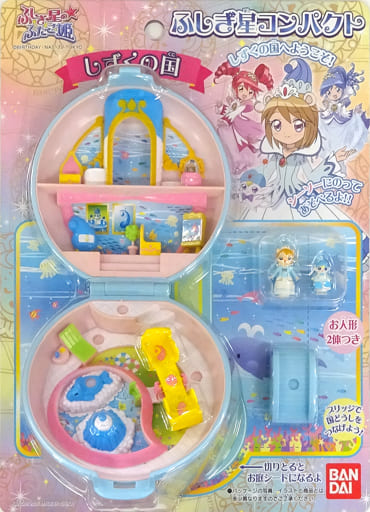 駿河屋 -<中古>ふしぎ星コンパクト しずくの国 「ふしぎ星の