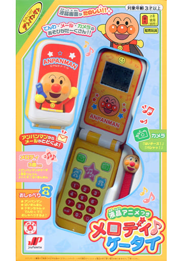 Melody Mobile Phone With Lcd Animation Sore Ike Ampamman Toy Hobby Suruga Ya Com