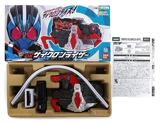 駿河屋 -<中古>変身ベルト DXサイクロンライザー 「仮面ライダー