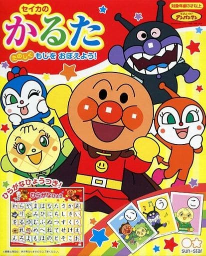 Sore Ike Ampamman Seika No Karuta 21 Version Toy Hobby Suruga Ya Com