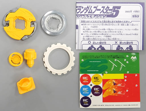 ベイブレードHMS ドランザーMF | cienciahoy.org.ar