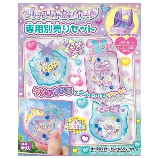 Toy Glitter Heart Shaker, Sold Separately Toy Hobby