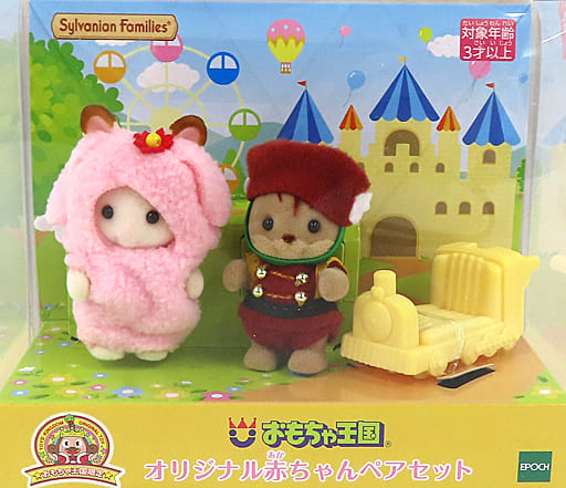 駿河屋 -<中古>おもちゃ王国 オリジナル赤ちゃんペアセット