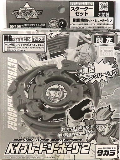 ●新品 ●ベイブレード シーボーグ2 限定ブラックバージョン タカラ正規品 il_fullxfull.7215185206_262f.jpg
