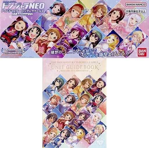駿河屋 -<中古>ドンジャラNEO アイドルマスターシンデレラガールズ