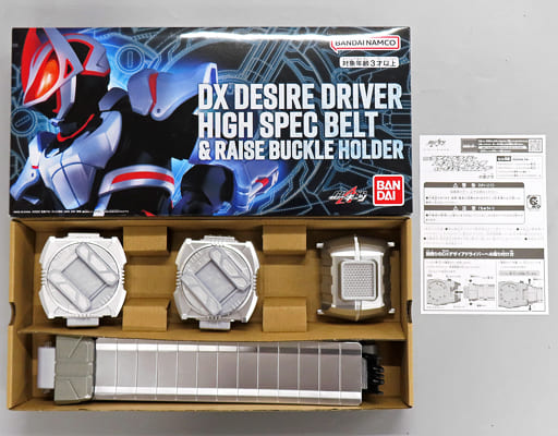 駿河屋 -<中古>DXデザイアドライバー ハイスペックベルト帯