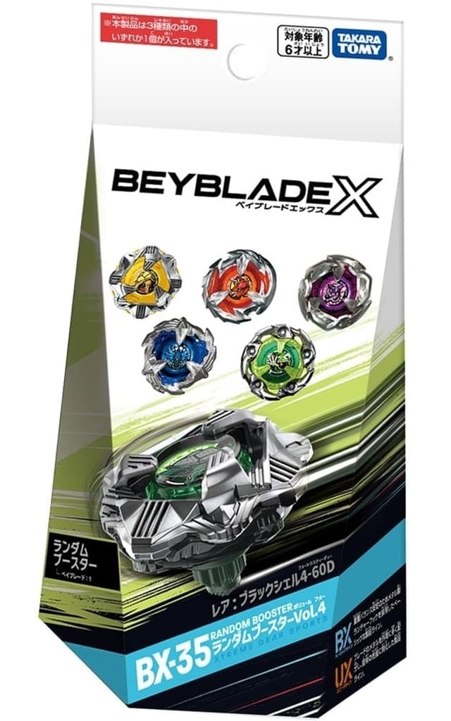 駿河屋 -<中古>BX-35 ランダムブースターVol.4「BEYBLADE X」（その他）