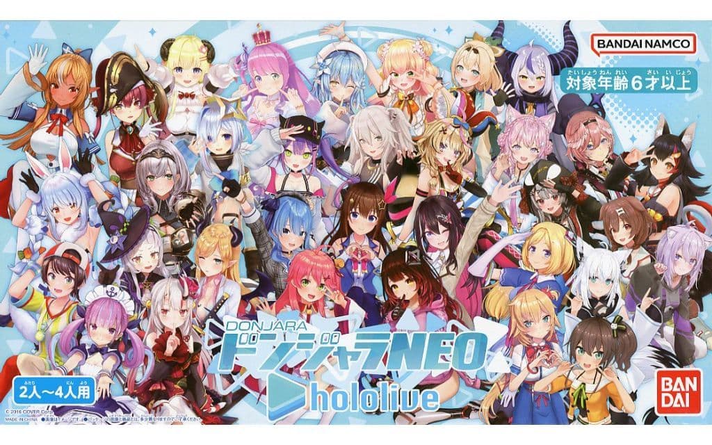 駿河屋 -<中古>ドンジャラNEO ホロライブ 「ホロライブ