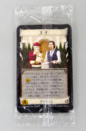 【希少】ドミニオン 王子 プロモカード 日本語版　ボードゲーム 駿河屋 -<中古>[単品] プロモーションカード 王子(11枚セット
