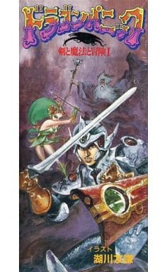 (未開封・美麗品)カードゲーム　ドラゴンパニック(剣と魔法と冒険I) 駿河屋 -<中古>ドラゴンパニック 剣と魔法と冒険I カードゲーム