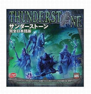 駿河屋 -<中古>サンダーストーン 完全日本語版 (Thunderstone