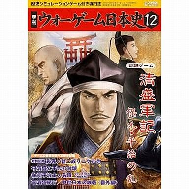 战争游戏日本史第12号清盛军记保元 平治之乱 玩具模型 Suruga Ya Com
