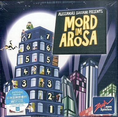 ボードゲーム　アロザ殺人事件 多言語版 (Mord im Arosa) [日本語訳付き] 駿河屋 -<中古>アロザ殺人事件 多言語版 (Mord im Arosa) [日本