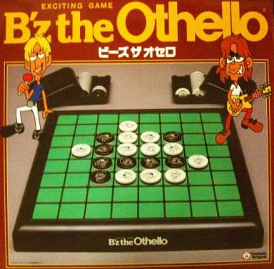 B'z the Othello ボードゲーム 非売品 レア B'z オセロ B'z the Othello ツクダオリジナル - メルカリ