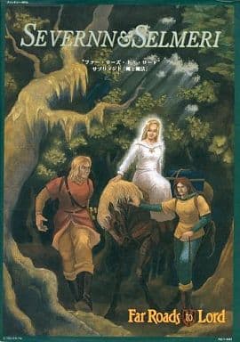 TRPG ファー・ローズ・トゥ・ロード サプリメント「月歌物語」No.3