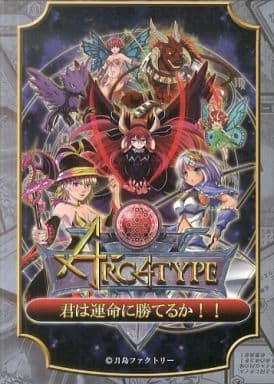 「激安」ARCATYPE アルカタイプ 君は運命に勝てるか ボードゲーム Amazon.co.jp: ボードゲーム アルカタイプ Arcatype : おもちゃ