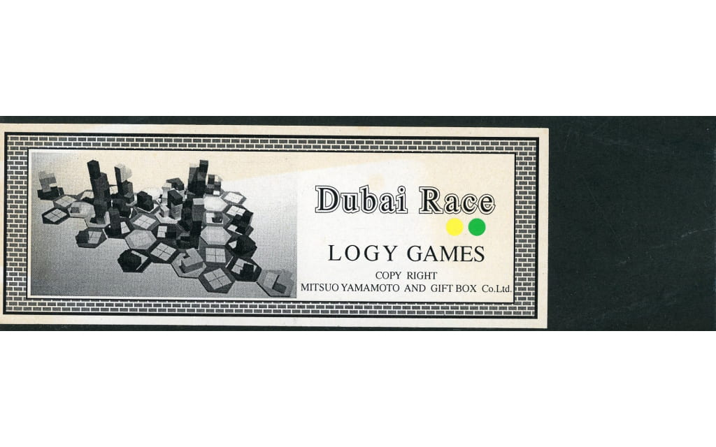 駿河屋 - Dubai Race(黄・緑セット)(ボードゲーム)