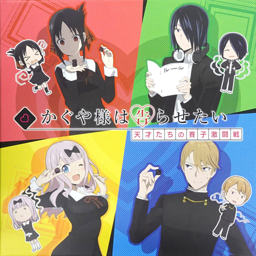 輝夜姬想讓人告白 天才賽子激戰 玩具模型 Suruga Ya Com