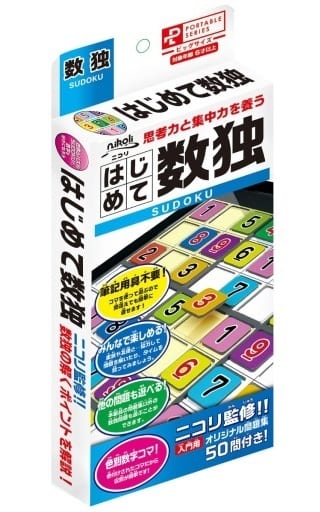Portable First Sudoku Toy Hobby Suruga ya