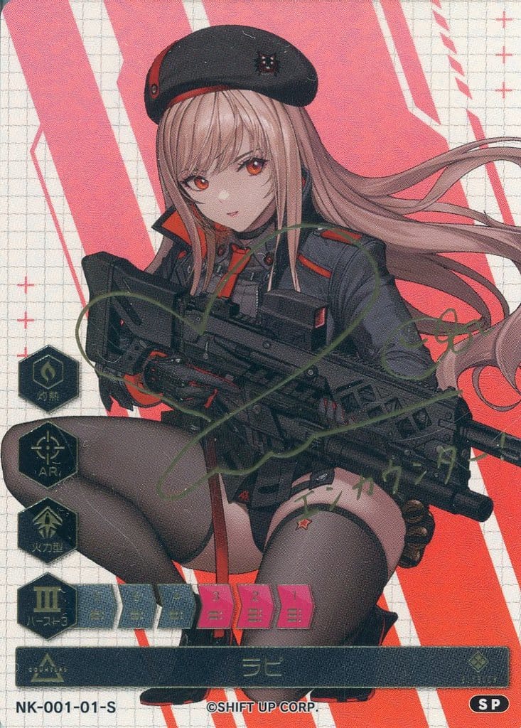 NIKKE DUEL ENCOUNTER ラピ SP NK-001-01-S NIKKE DUEL ENCOUNTER ラピ【NK-0001】: トレーディングカード
