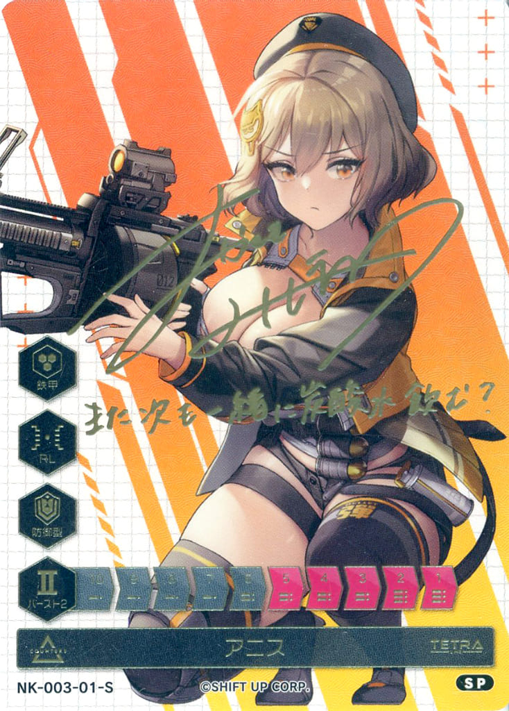 駿河屋 -<中古>勝利の女神：NIKKE NIKKE DUEL ENCOUNTER 箔押し