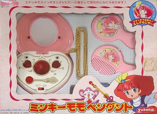 駿河屋 -<中古>[破損品] ミンキーモモペンダント 「魔法の