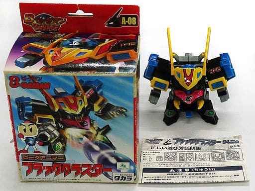 駿河屋 -<中古>[ジャンク品] A-08 ブラッククラスター 「B