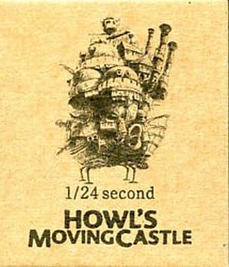 ハウルの動く城　1/24second HOWL'SMOVINGCASTLE 駿河屋 -<中古>[単品] ハウルの動く城 1/24second フィルム入り透明